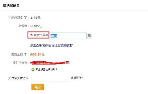 掌握淘宝先用后付额度，轻松管理你的购物资金