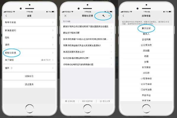 手机号码能查微信记录？这些真相你需要知道