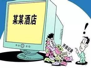 酒店开房查全攻略，预订、入住、退房那些事儿