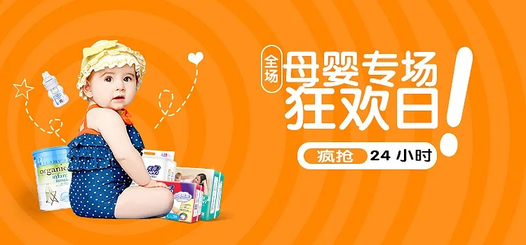 母婴日常品牌精选