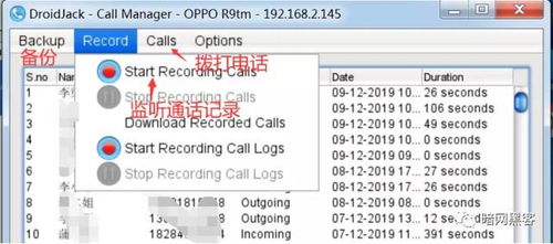 手把手教你定位手机位置，合法与非法途径全解析