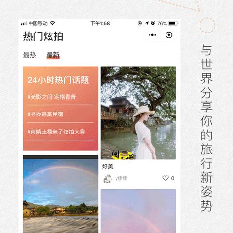 轻松管理住宿登记，查询软件让信息一目了然