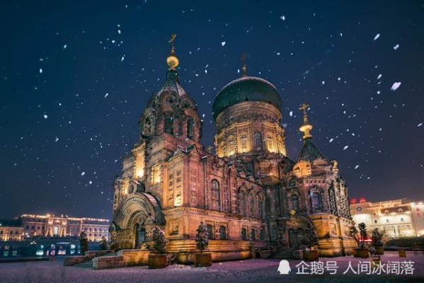 哈尔滨旅游必打卡景点Top10！这份保姆级攻略帮你玩转冰雪之城