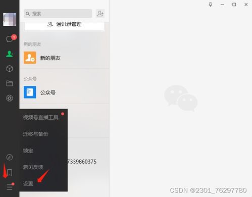 微信历史聊天记录能修改聊天内容吗？