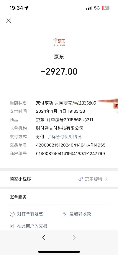 分期乐汽配商家如何安全高效地提现