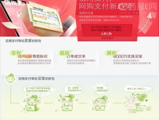掌握先付后付额度，轻松管理你的淘宝购物体验