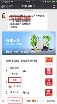 掌握先付后付额度，轻松管理你的购物资金