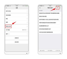 微信聊天记录破解全攻略，合法与风险并存的技术解析
