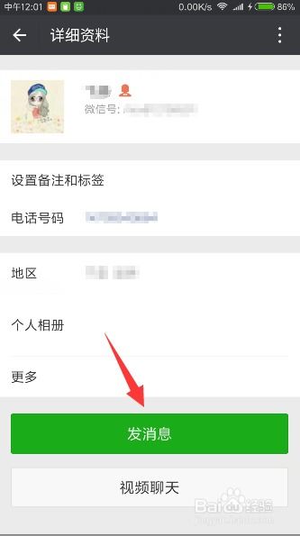 如何微信查看聊天记录？超详细教程带案例解析