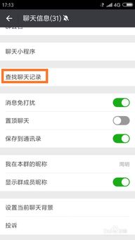 如何微信查看聊天记录？超详细教程带案例解析