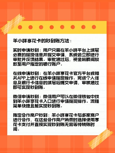 羊小咩享花卡套利息详解，几个点利息，一篇文章全明白