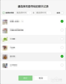 微信聊天记录误删？别慌！这几招帮你轻松恢复！