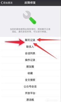 微信聊天记录误删？别慌！这几招帮你轻松恢复！