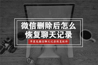 如何监控老婆微信聊天记录？警醒与尊重的边界探讨