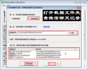 如何监控老婆微信聊天记录？警醒与尊重的边界探讨