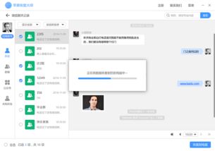 找回删除的监控聊天记录，一步步操作指南与案例分析