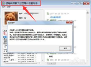 找回删除的监控聊天记录，一步步操作指南与案例分析