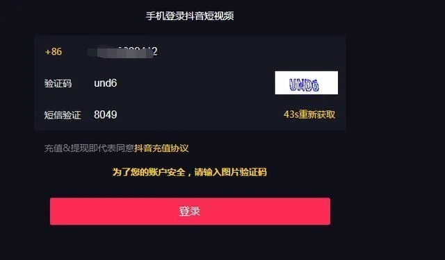 轻松解决抖音月付额度不足问题，分期购买平板攻略
