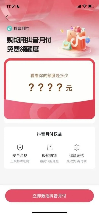 轻松解决抖音月付额度不足问题，分期购买平板攻略