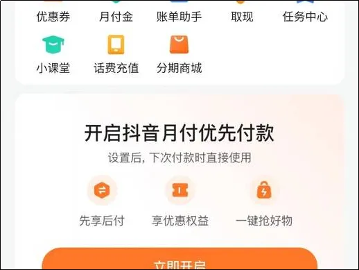 轻松解决抖音月付额度不足问题，分期购买平板攻略