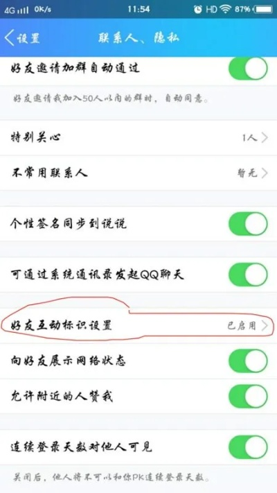 手把手教你查QQ好友聊天记录和在线状态（附防查指南）