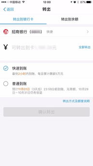 微信分付额度提现与不卡额度技巧全解析