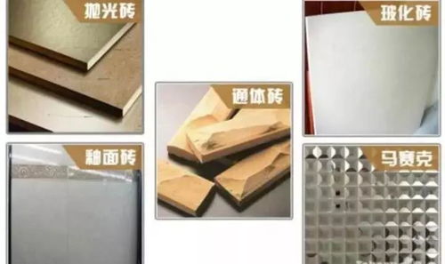 国外装修瓷砖品牌选择指南
