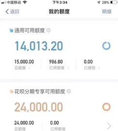 桃多多桃享卡额度套现攻略