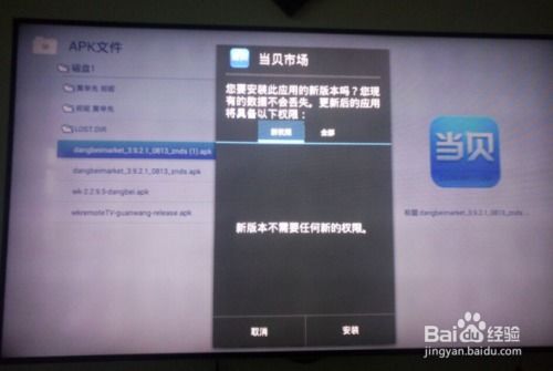 统帅电视看直播全攻略，手把手教你轻松实现电视直播自由
