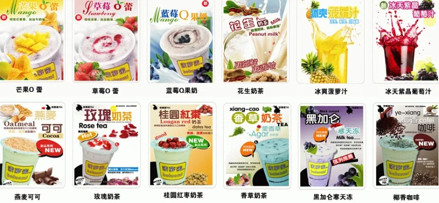 淄博饮品加盟店品牌大全