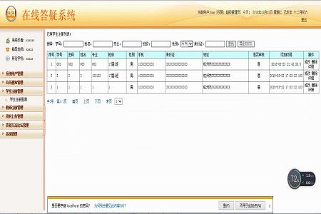 酒店入住记录在公安系统保存多久？这份详细指南帮你答疑解惑