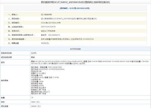 政府采购电脑指定CPU品牌，利弊分析、操作指南与实战案例