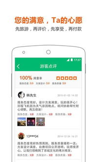 宾馆住宿记录查询软件—您的私人旅行顾问