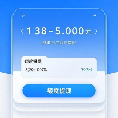 桃多多额度提现与分期买手机额度不足全解析，手把手教你解决资金难题