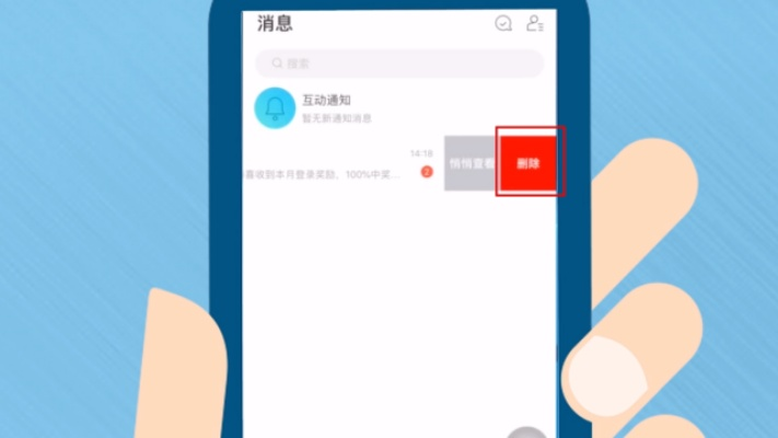 如何查看已经删除的陌陌聊天记录