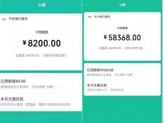微信分付额度提现攻略，遇到不给临时额度怎么办？