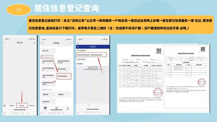 如何查询住宿登记记录？