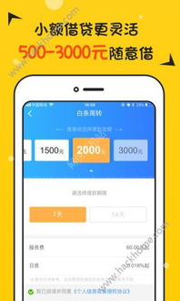 白条扫码兑现，如何用一部手机解决急用钱难题？