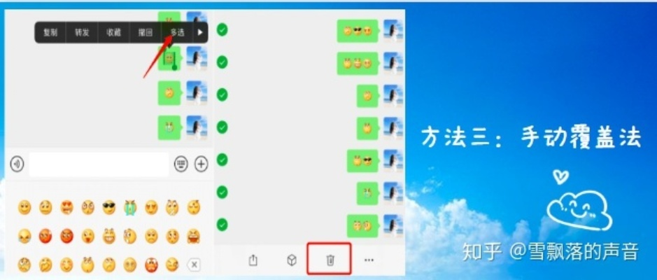 微信聊天记录永久删除全攻略，别让隐私泄露到最后一秒