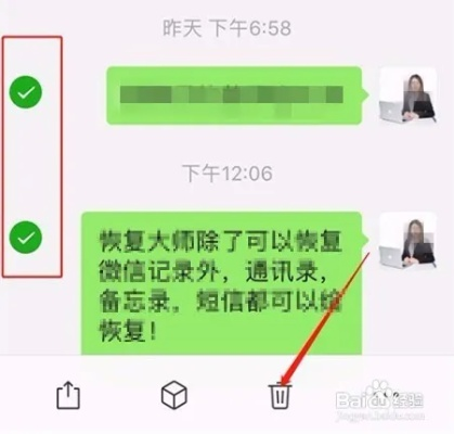 微信聊天记录永久删除全攻略，别让隐私泄露到最后一秒