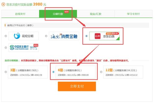 京东白条购物额度扫码提现全攻略，手把手教你安全提现