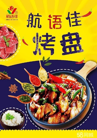 大连烤盘加盟品牌店推荐及案例分析
