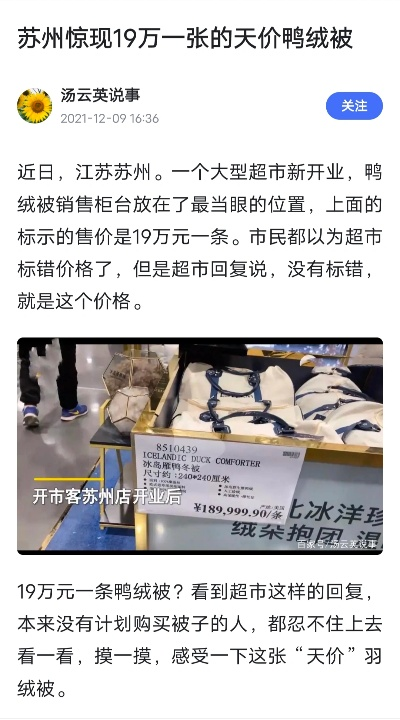 长宁区鸭绒被专卖店全攻略，哪里买最靠谱？