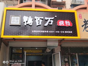 烤鸭加盟店贵阳热门品牌推荐