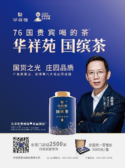 茶叶礼盒品牌加盟店推荐—探访热门品牌与加盟店