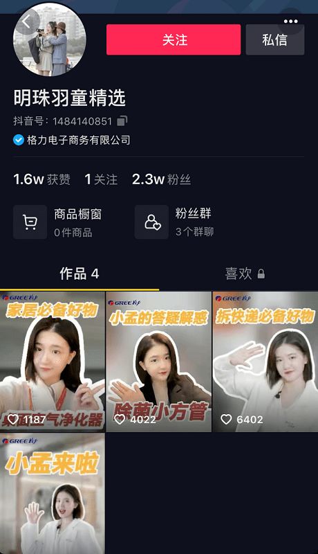 空姐秀场直播全攻略，从零开始玩转流量密码