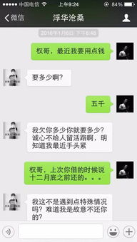 揭秘微信聊天记录的秘密，如何轻松查到对方的微信号和密码