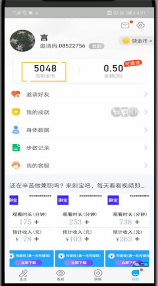 桃多多额度提现与失效全解析