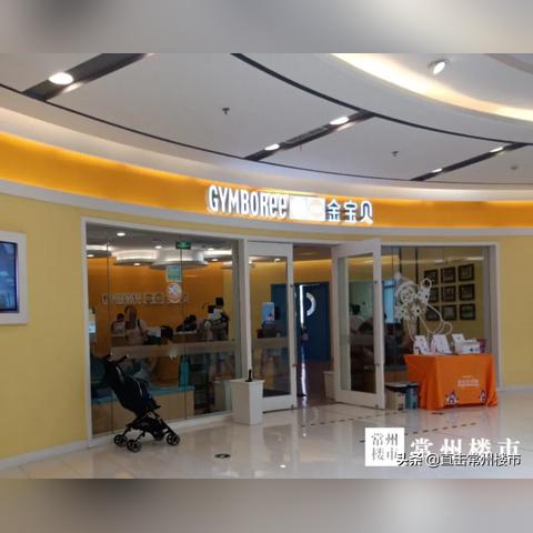 常州早教加盟市场入门指南