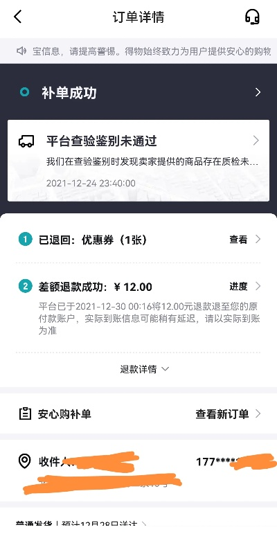 得物额度提现商家，为啥突然没有额度了？揭秘原因及解决方案！